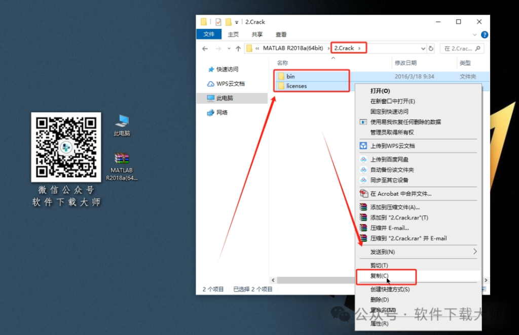 图片[13]-Matlab R2018a(商业数学软件)中文免费版详细安装图文教程：附下载地址