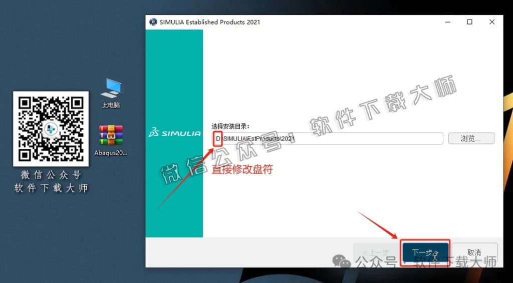 图片[21]-Abaqus 2021(工程模拟有限元软件)中文破解版详细安装图文教程：附下载地址