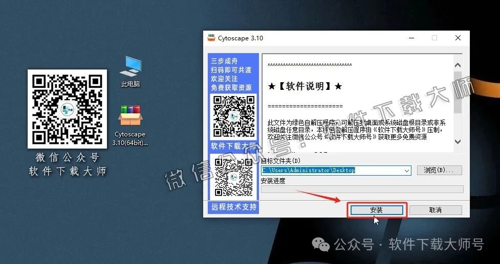 图片[3]-Cytoscape 3.10.0免费开源(生物科学数据分析)英文版图文教程附：下载地址