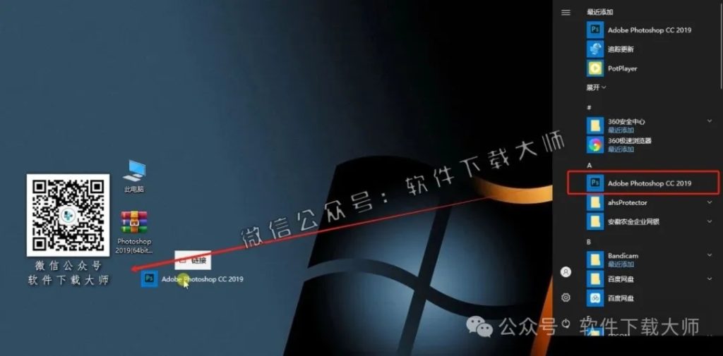 图片[9]-Adobe Photoshop 2019(图像处理)中文版破解版安装图文教程：附下载地址