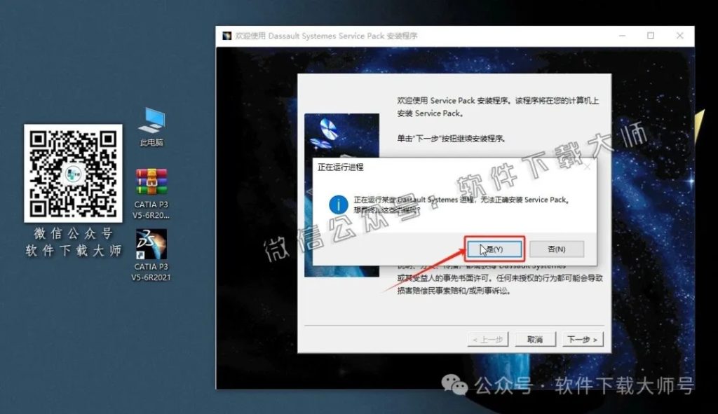图片[20]-CATIA P3 V5-6R2021工业级三维CAD/CAM/CA 中文破解版安装教程：附下载地址