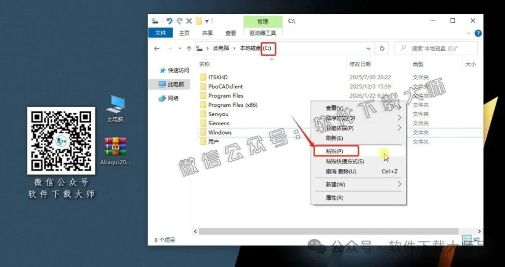 图片[9]-Abaqus 2026(工程模拟有限元软件)中文破解版详细安装图文教程：附下载地址
