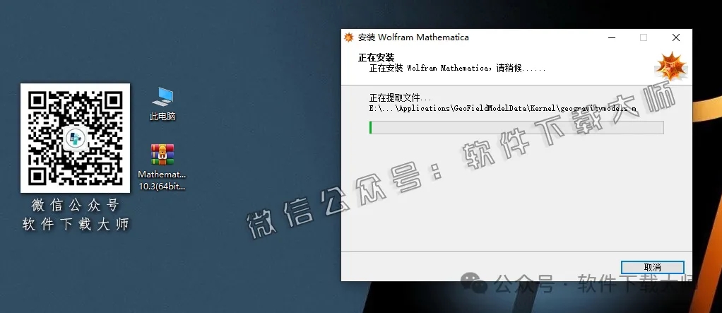 图片[10]-Mathematica 10.3(综合性科学计算软件)中文破解版详细安装图文教程：附下载地址