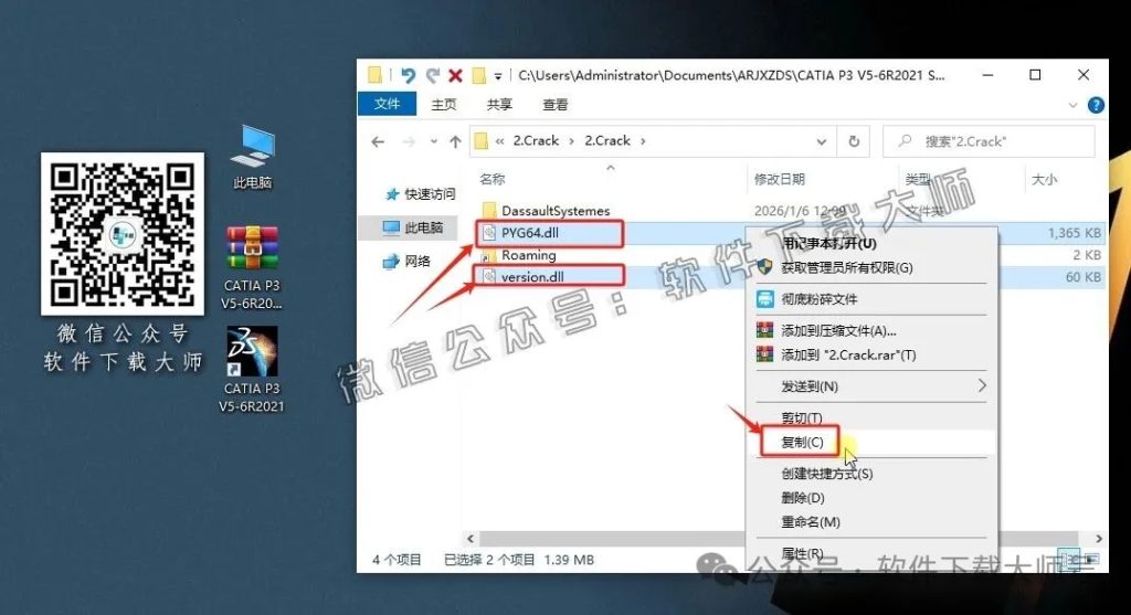 图片[30]-CATIA P3 V5-6R2021工业级三维CAD/CAM/CA 中文破解版安装教程：附下载地址