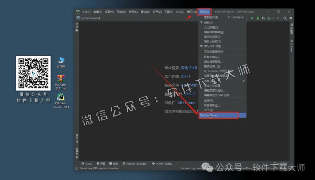 图片[27]-PyCharm 2021官网下载(Python IDE集成开发环境)安装图文教程：附下载地址