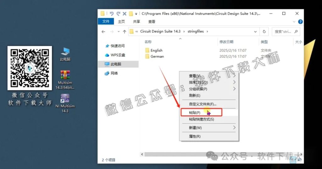 图片[23]-Multisim 14.3(电子电路仿真设计软件)中文汉化版安装教程：附下载地址