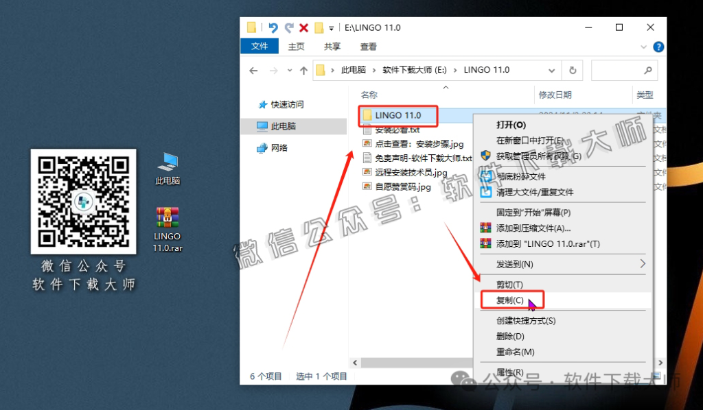 图片[3]-LINGO 11.0数学建模软件包及其安装教程（保姆级