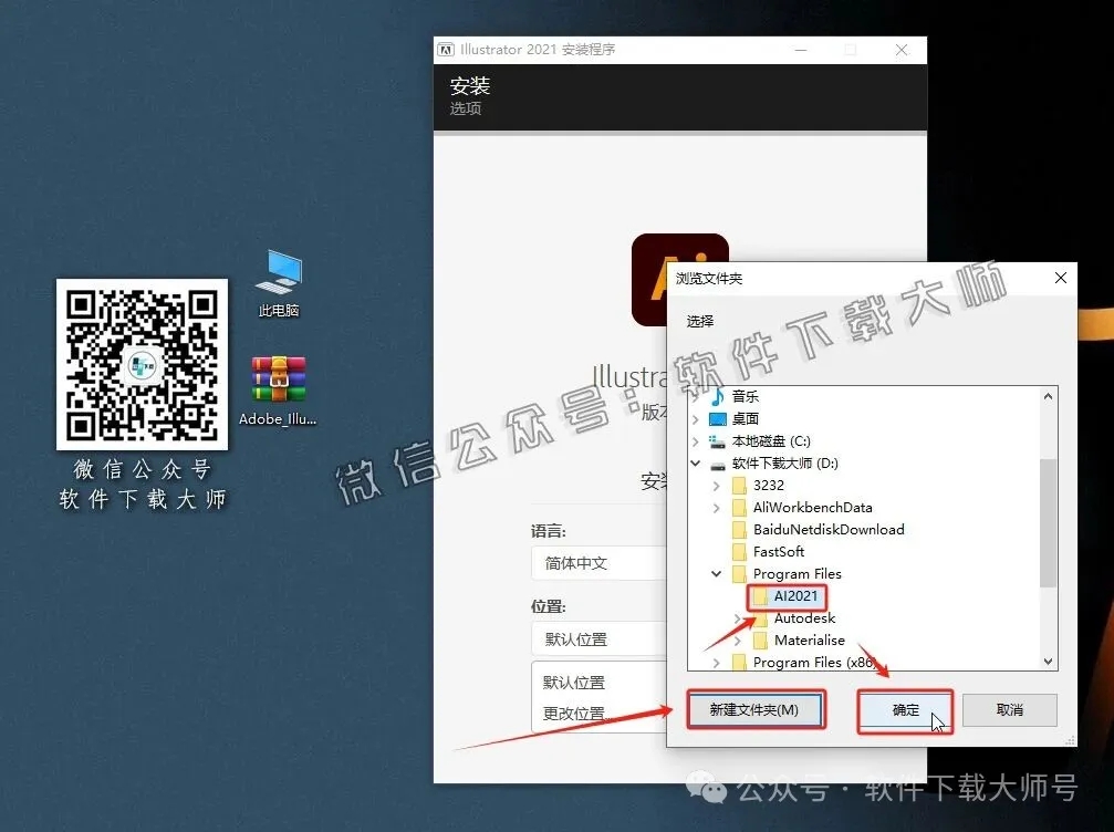 图片[5]-Adobe 2021 独立版全家桶中文版下载安装包及安装教程