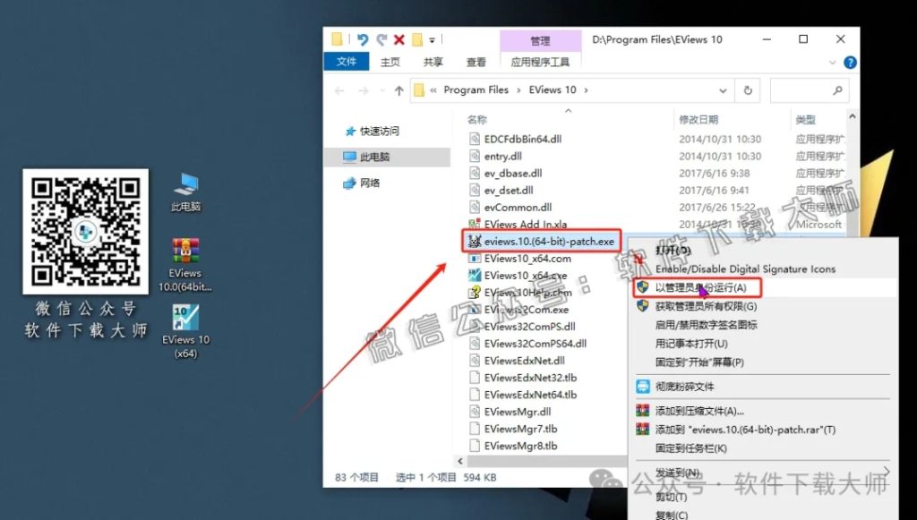 图片[24]-EViews 10.0(计量经济学工具)英文破解版图文教程：附下载地址