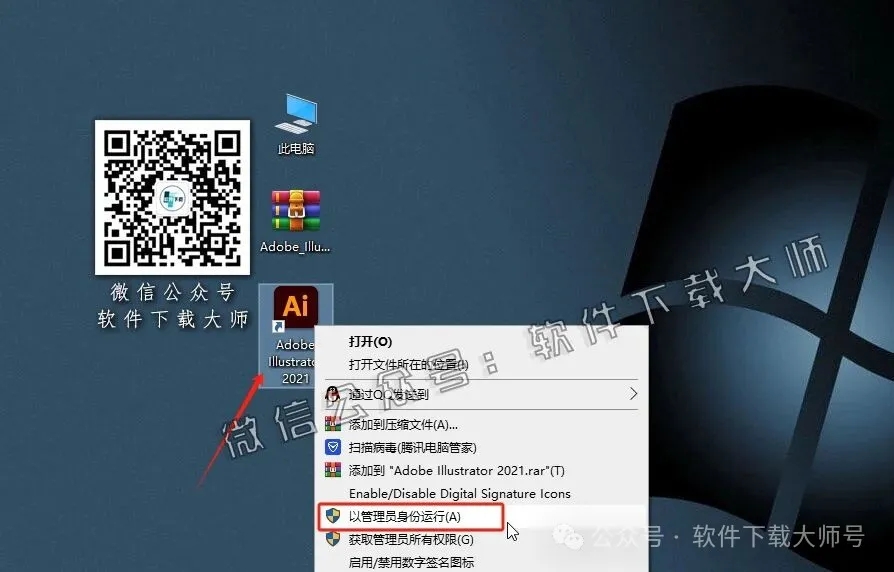 图片[9]-Adobe 2021 独立版全家桶中文版下载安装包及安装教程