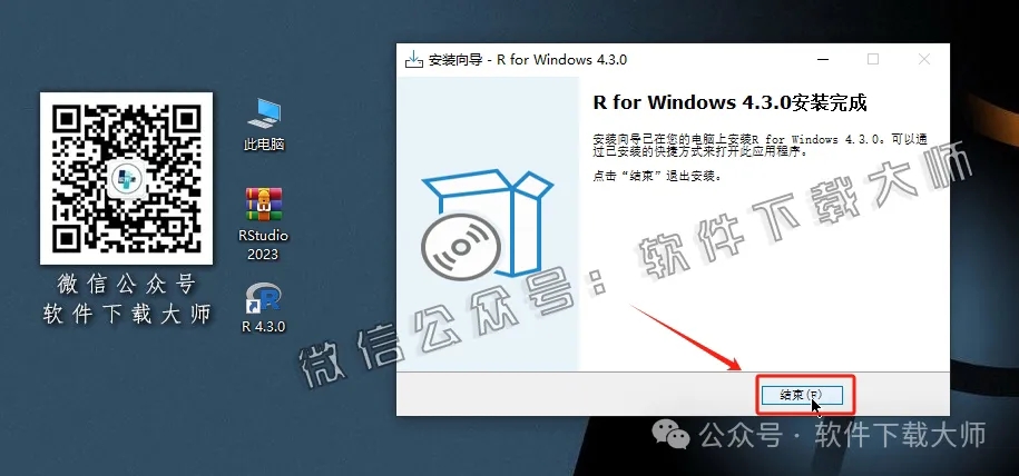 图片[14]-RStudio 2023(For R语言4.3.0的集成开发环境)中文官网版详细安装图文教程：附下载地址