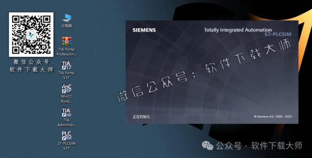 图片[41]-西门子博途TIA Portal V17(自动化编程软件)中文版下载安装包及安装图文教程