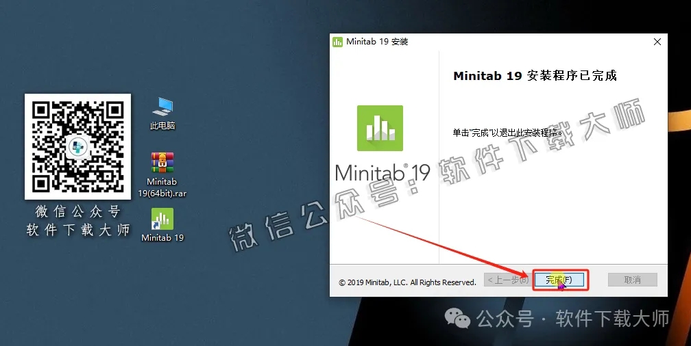 图片[12]-Minitab 19(质量管理统计分析)中文破解版详细安装图文教程：附下载地址