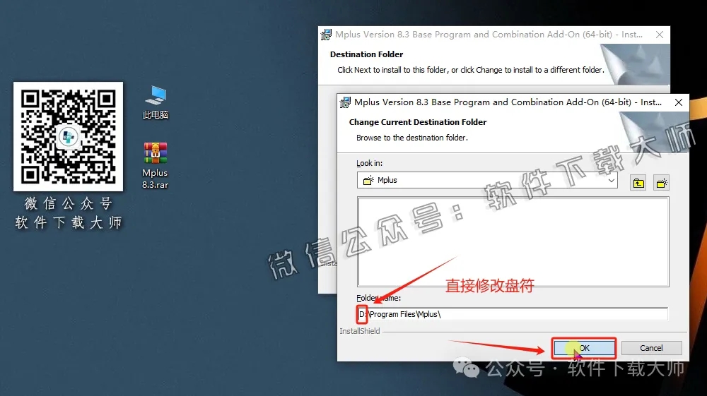 图片[11]-Mplus 8.3(结构方程模型软件)详细安装图文教程：附下载地址