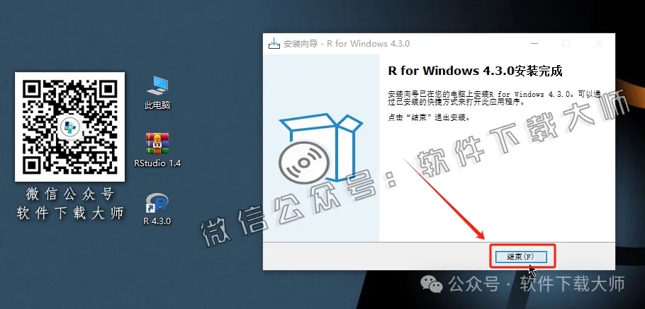 图片[14]-RStudio 1.4(For R语言4.3.0的集成开发环境)中文官网版详细安装图文教程：附下载地址