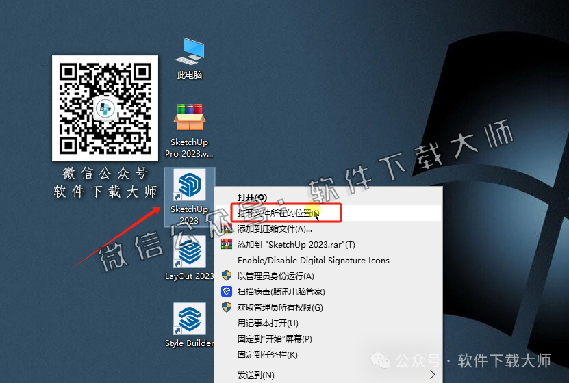 图片[17]-SketchUp Pro 2023(SU草图大师)中文破解版详细安装图文教程：附下载地址