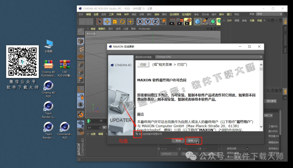 图片[20]-Cinema 4D R20(C4D三维设计)中文破解版详细安装图文教程：附下载地址