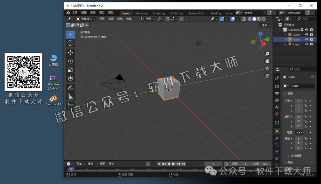 图片[16]-Blender 4.2 免费开源 3D 建模软件安装教程：（附下载地址）