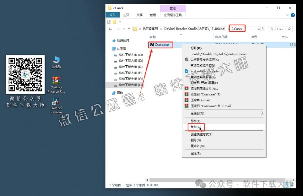 图片[17]-DaVinci Resolve Studio 17.4(达芬奇调色)中文破解版详细安装图文教程：附下载地址
