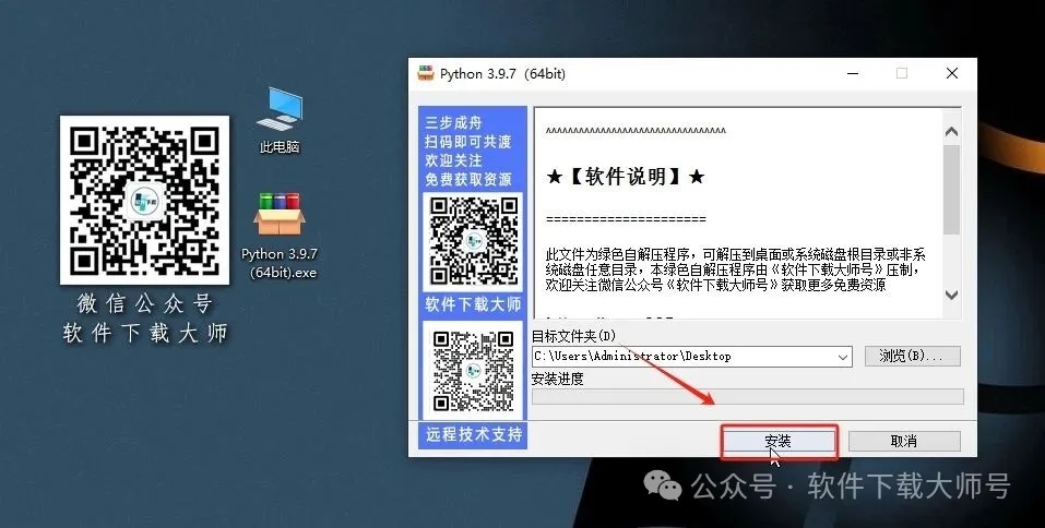 图片[3]-Python 3.9.7(开源高级编程语言)简洁易读的语法、强大的功能库和跨平台特性图文教程：附下载地址
