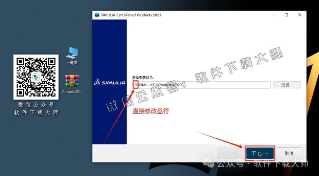 图片[27]-Abaqus 2023(工程模拟有限元软件)中文破解版详细安装图文教程：附下载地址
