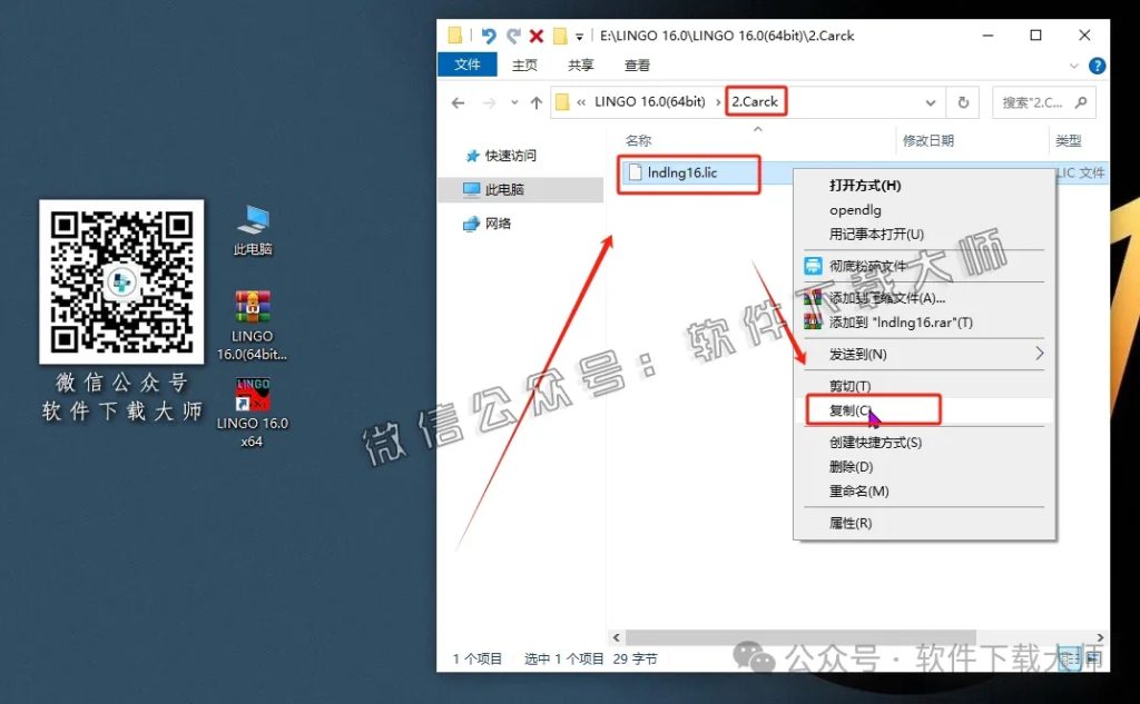 图片[13]-LINGO 16.0数学建模软件包及其安装教程（保姆级）