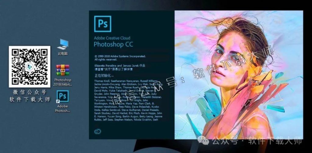 图片[11]-Adobe Photoshop CC 2018(图像处理)中文版破解版安装图文教程：附下载地址