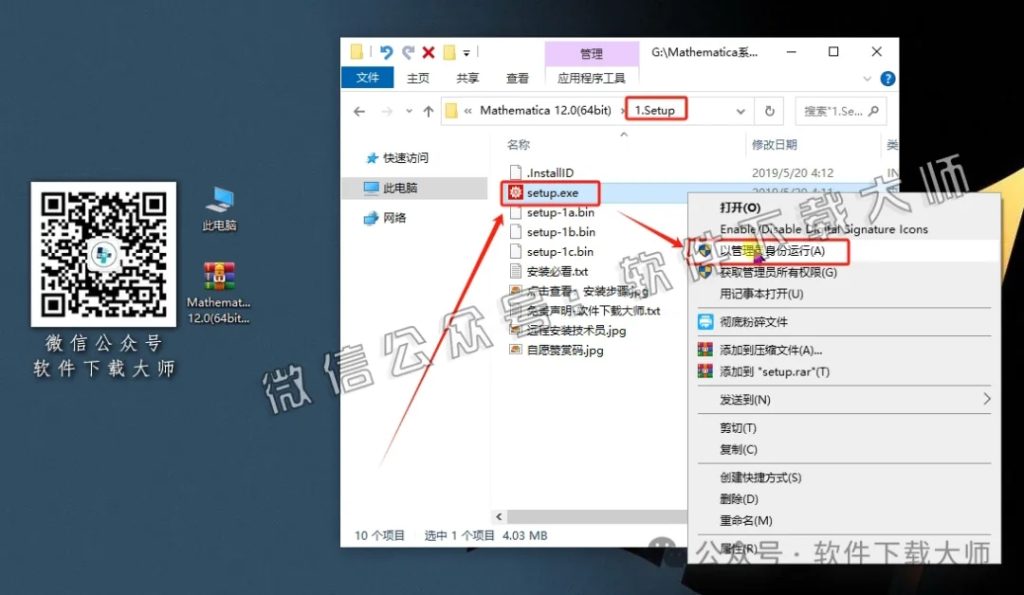 图片[3]-Mathematica 12.0(综合性科学计算软件)中文破解版详细安装图文教程：附下载地址