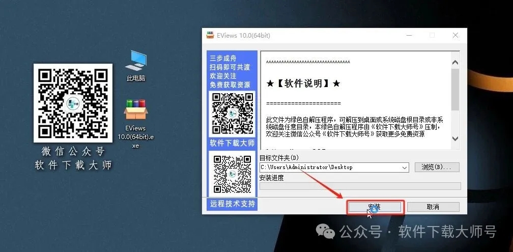 图片[3]-EViews 10.0(计量经济学工具)英文破解版图文教程：附下载地址