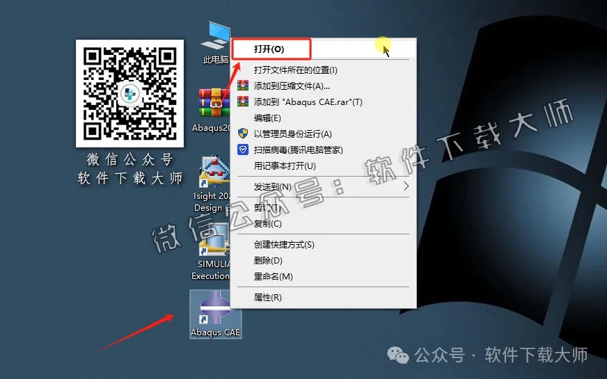 图片[64]-Abaqus 2021(工程模拟有限元软件)中文破解版详细安装图文教程：附下载地址