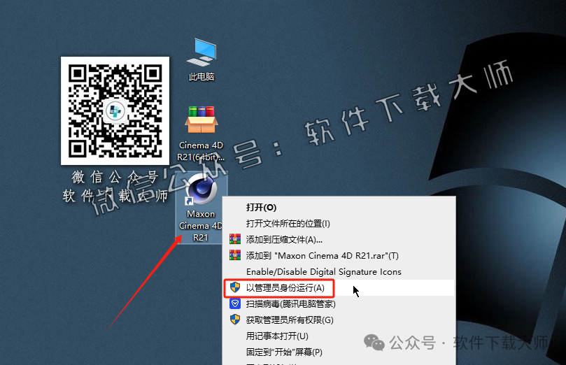 图片[18]-Cinema 4D R21(C4D三维设计)中文破解版详细安装图文教程：附下载地址