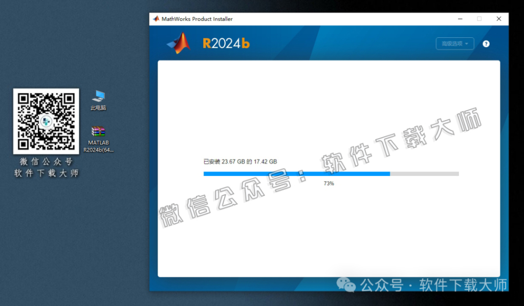 图片[14]-Matlab R2024b(商业数学软件)中文免费版详细安装图文教程：附下载地址