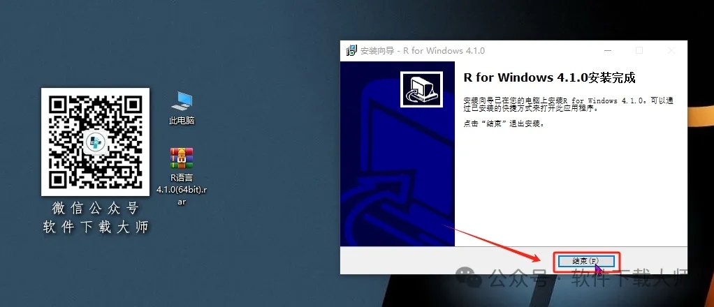 图片[14]-R语言 4.1.0(开源编程语言)中文官网版详细安装图文教程：附下载地址