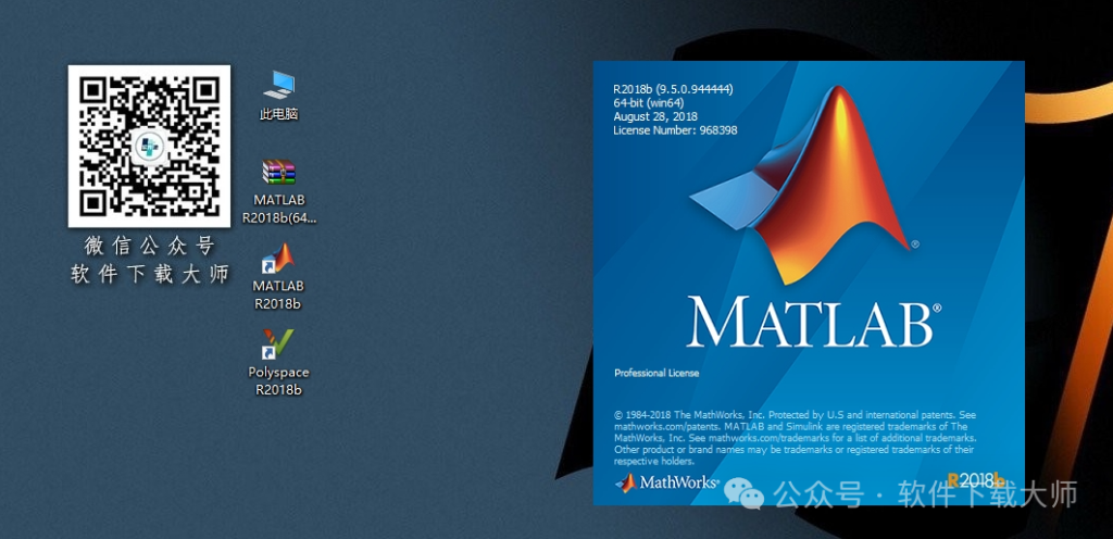 图片[19]-Matlab R2018b(商业数学软件)中文免费版详细安装图文教程：附下载地址