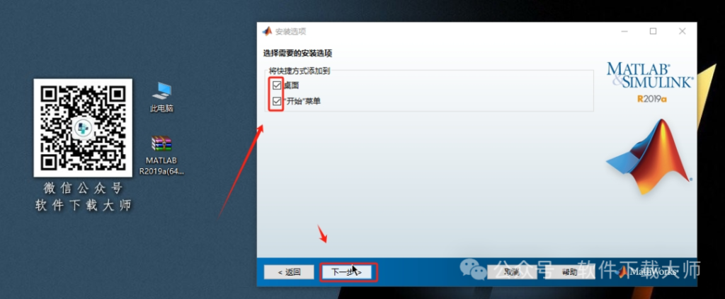 图片[9]-Matlab R2019a(商业数学软件)中文免费版详细安装图文教程：附下载地址