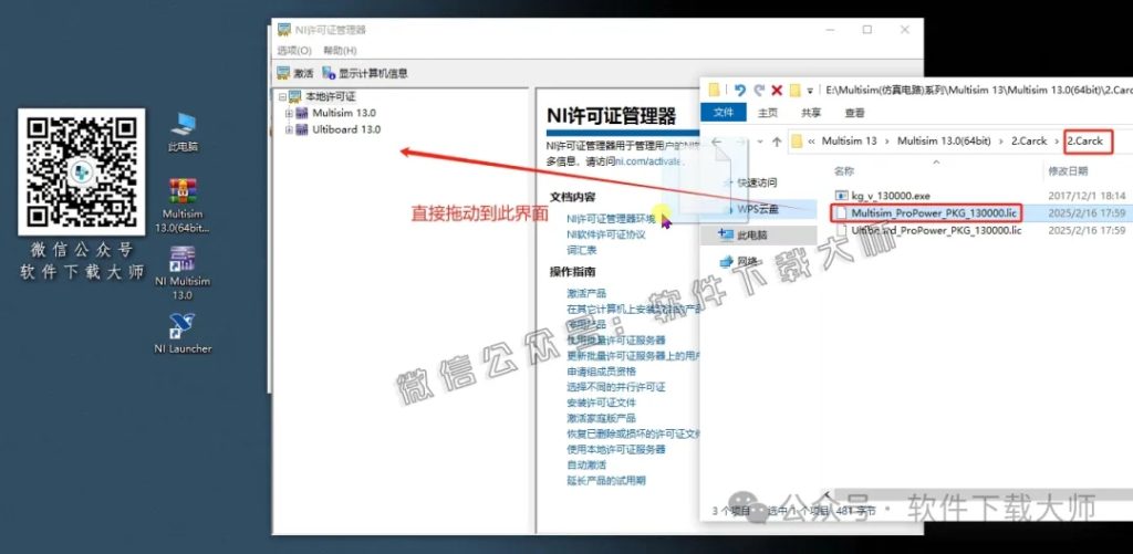图片[29]-Multisim 13(电子电路仿真设计软件)中文汉化版安装教程：附下载地址