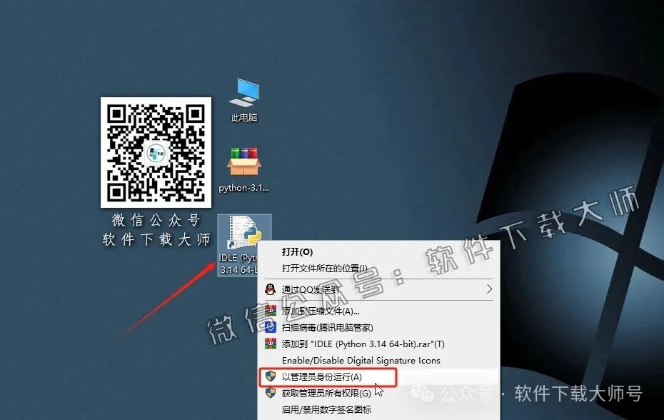 图片[12]-Python 3.14(开源高级编程语言)简洁易读的语法、强大的功能库和跨平台特性图文教程：附下载地址