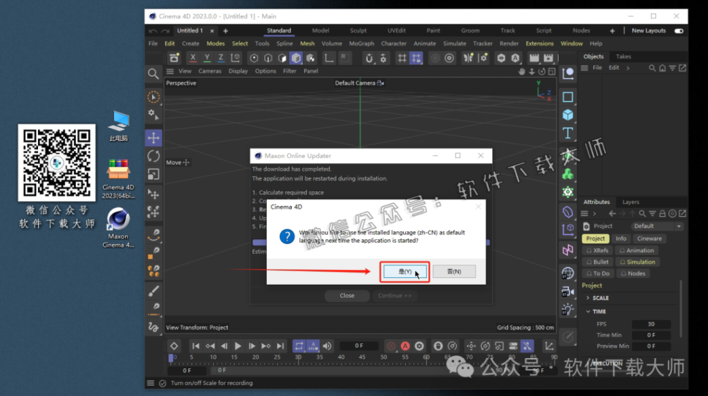 图片[21]-Cinema 4D 2023(C4D三维设计)中文破解版详细安装图文教程：附下载地址