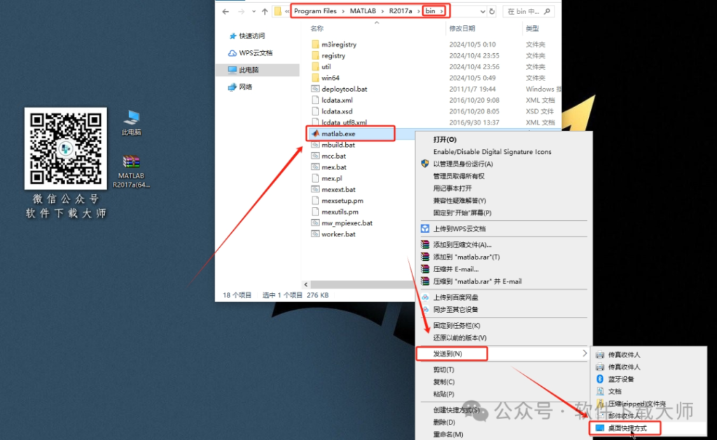 图片[15]-Matlab R2017a(商业数学软件)中文免费版详细安装图文教程：附下载地址