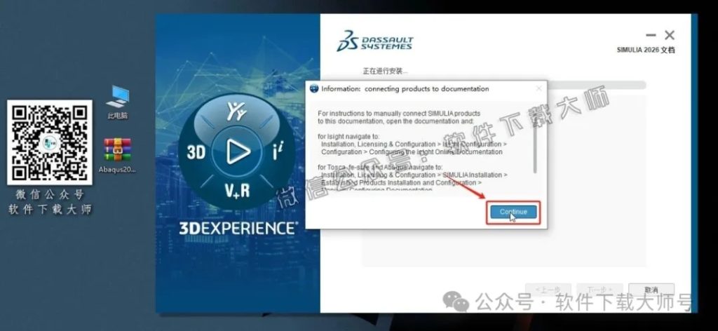 图片[37]-Abaqus 2026(工程模拟有限元软件)中文破解版详细安装图文教程：附下载地址