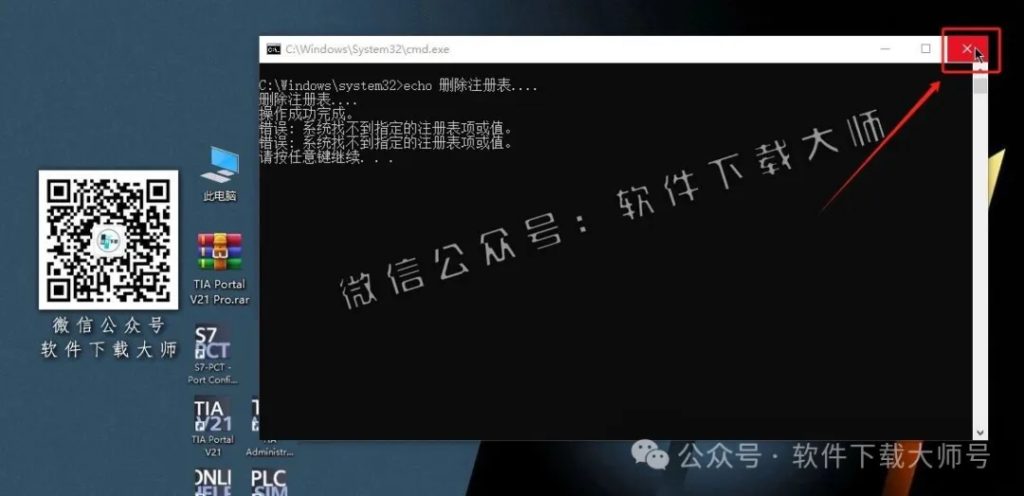 图片[26]-西门子博途TIA Portal V21 Pro(自动化编程软件)中文版下载安装包及安装图文教程