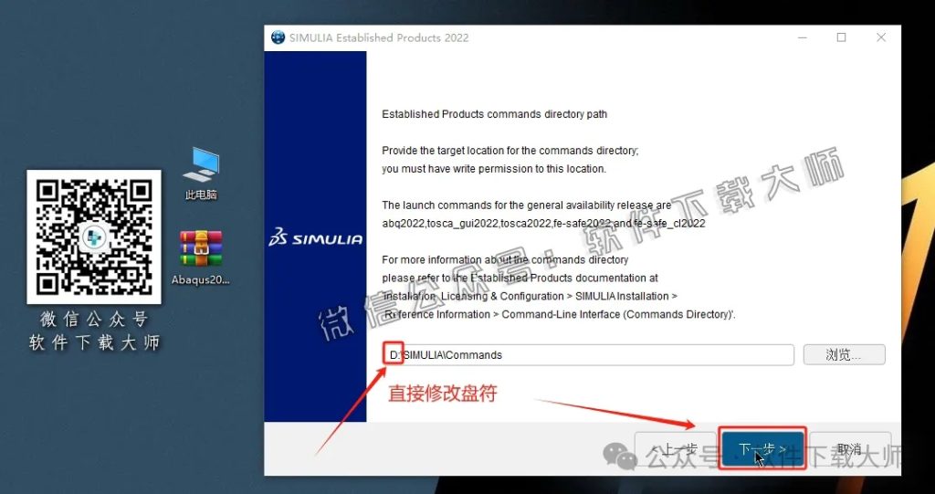 图片[28]-Abaqus 2022(工程模拟有限元软件)中文破解版详细安装图文教程：附下载地址