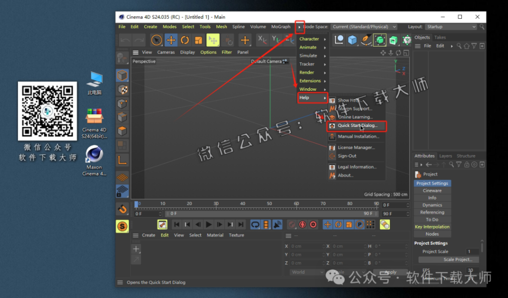 图片[20]-Cinema 4D S24(C4D三维设计)中文破解版详细安装图文教程：附下载地址