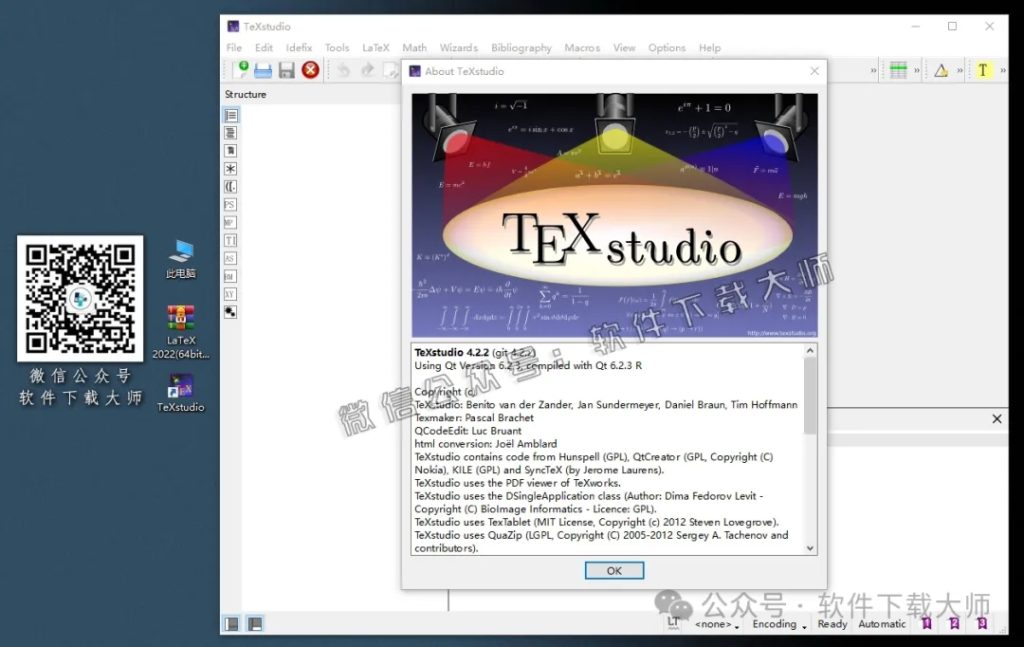 图片[19]-LaTeX 2022(基于ΤΕΧ的排版系统)中文破解版详细安装图文教程：附下载地址
