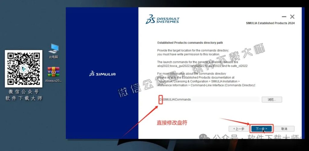 图片[33]-Abaqus 2024(工程模拟有限元软件)中文破解版详细安装图文教程：附下载地址