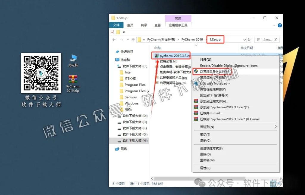 图片[5]-PyCharm 2019官网下载(Python IDE集成开发环境)安装图文教程：附下载地址
