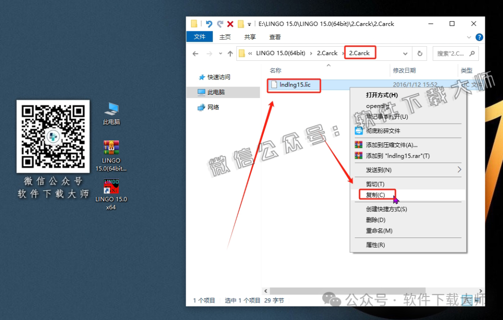 图片[14]-LINGO 15.0数学建模软件包及其安装教程（保姆级）