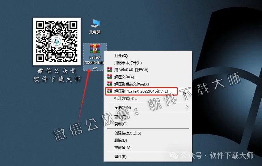 图片[2]-LaTeX 2022(基于ΤΕΧ的排版系统)中文破解版详细安装图文教程：附下载地址
