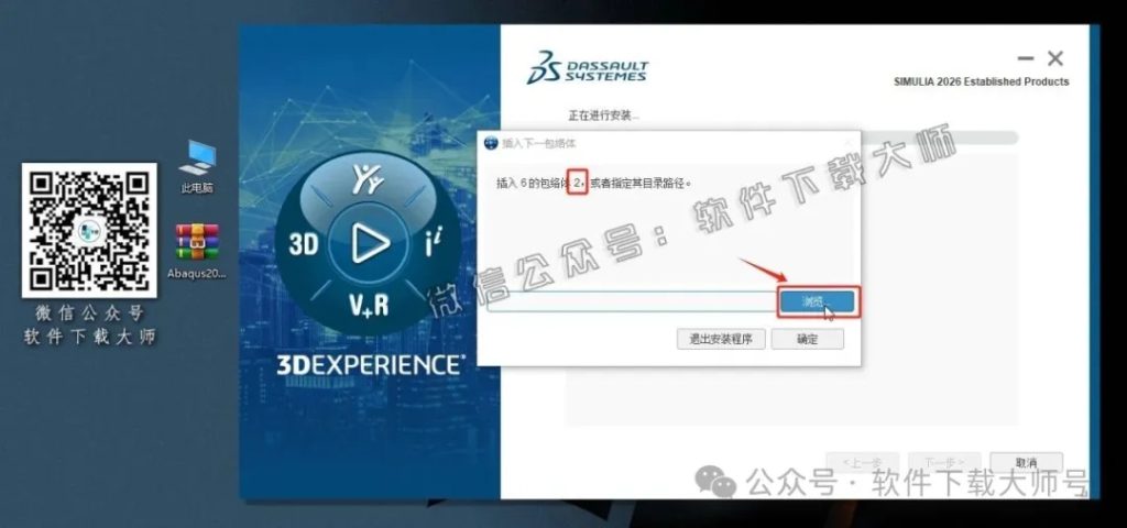 图片[40]-Abaqus 2026(工程模拟有限元软件)中文破解版详细安装图文教程：附下载地址