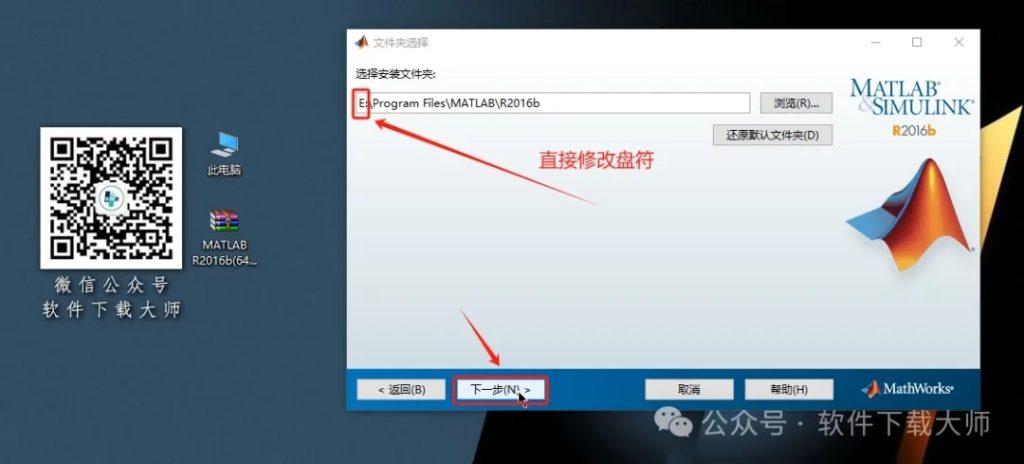图片[7]-Matlab R2016b(商业数学软件)中文免费版详细安装图文教程：附下载地址